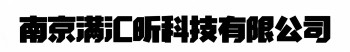 南京满汇昕科技有限公司